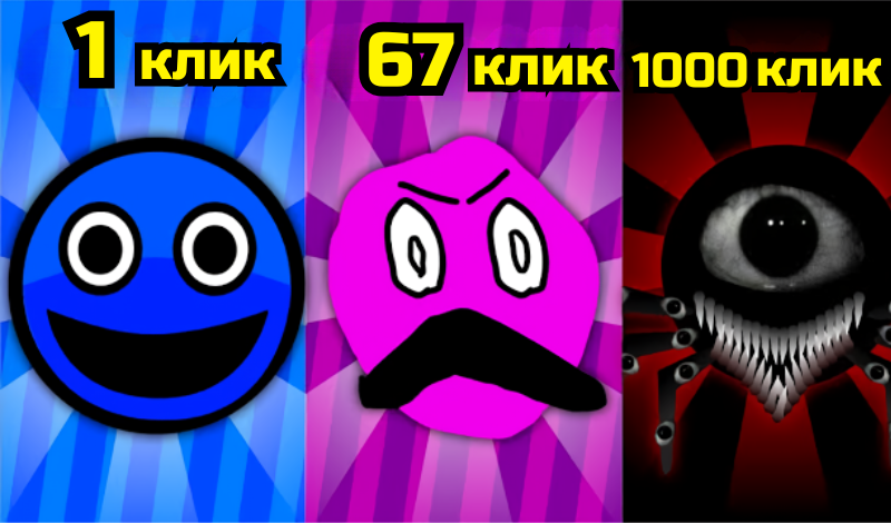 Обложка игры «Fun Clicker Смешной кликер»