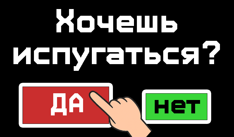 Обложка игры «Не запускай эту опасную игру»