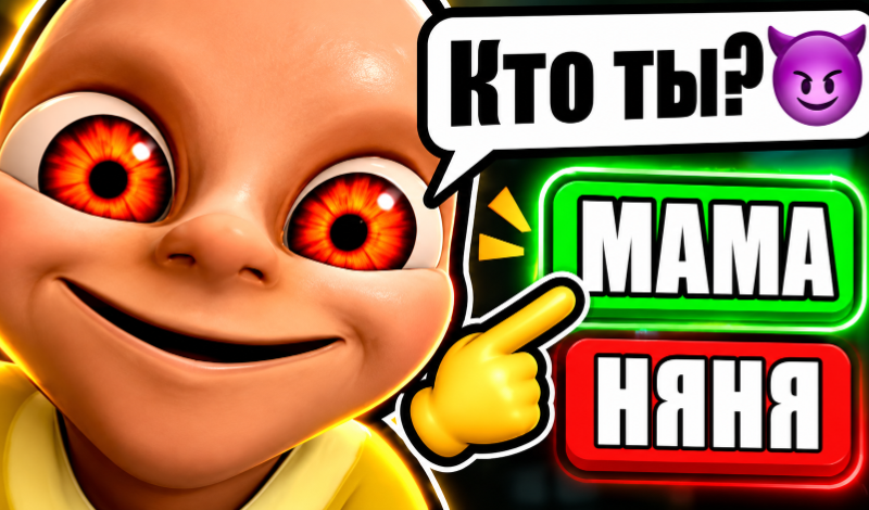 Обложка игры «Проверь телефон с монстрами! Квест»