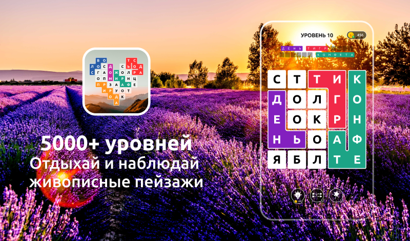 Обложка игры «Филворды: Слова Вокруг Света»