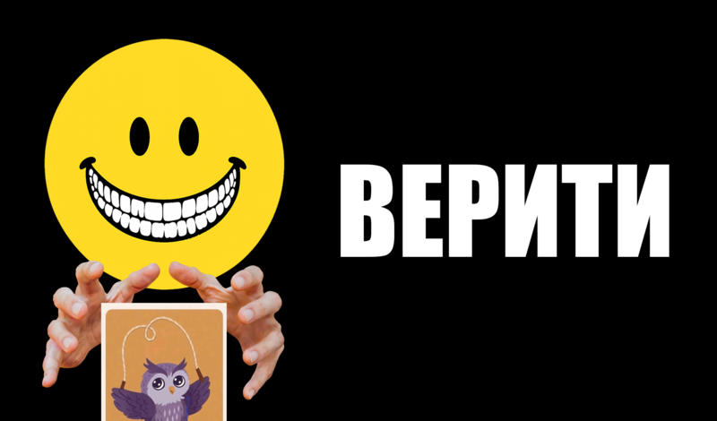 Обложка игры «Верити»