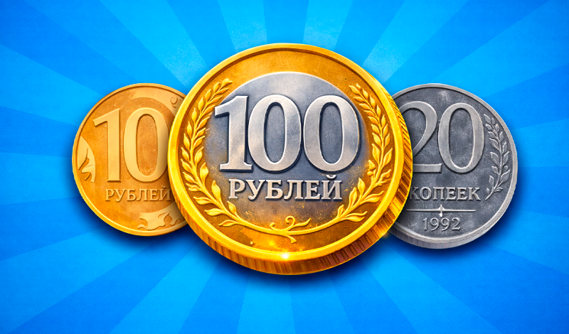 Обложка игры «Соединяй копейки - дойди до 100 рублей»