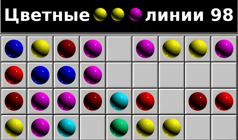 Обложка игры «Цветные линии 98»