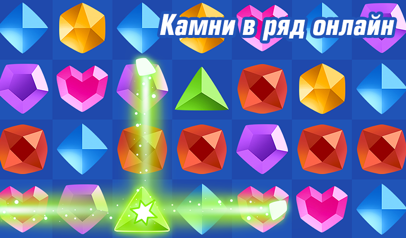 Обложка игры «Камни в ряд онлайн»