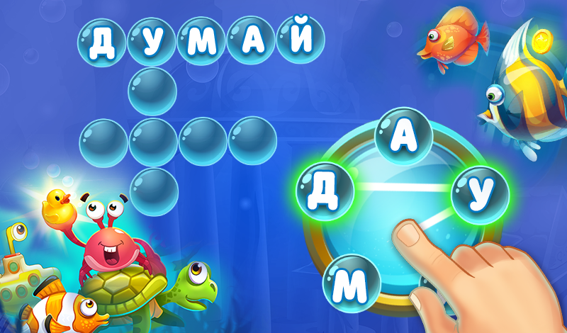 Обложка игры «Gold for Words: Золотые слова!»