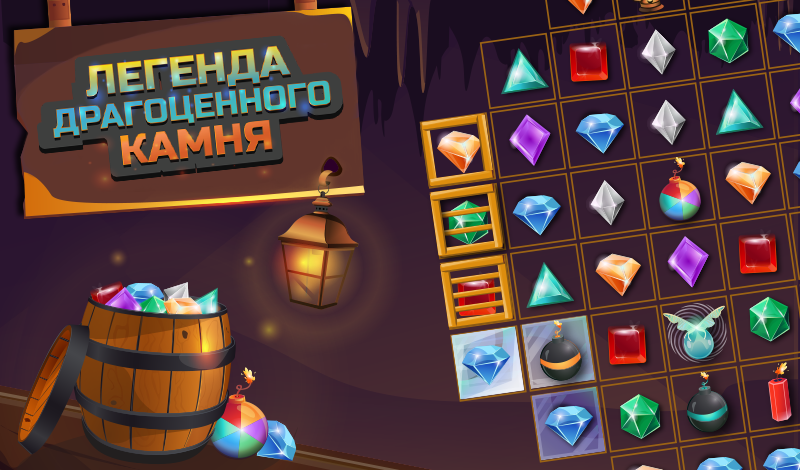 Обложка игры «Легенда Драгоценного Камня»