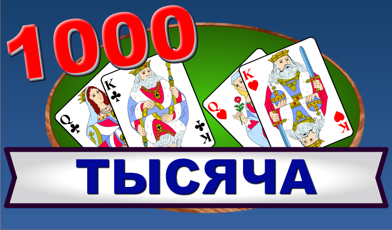 Обложка игры «1000 Тысяча»