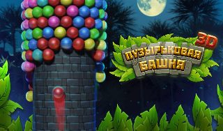 Обложка игры «Пузырьковая Башня 3D»