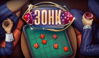 Обложка игры «Зонк»