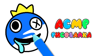 Обложка игры «АСМР Рисовалка»