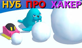 Обложка игры «Снежная битва.ио»