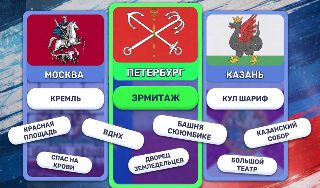 Обложка игры «Знания Сила: Викторина»