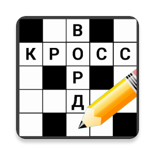 Обложка игры «Кроссворды на русском»