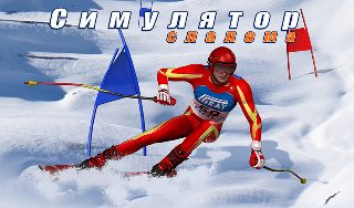 Обложка игры «Симулятор слалома»