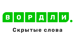 Обложка игры «Вордли. Скрытые слова»