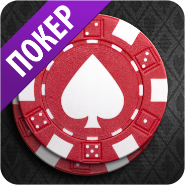 Обложка игры «Poker Games: World Poker Club»