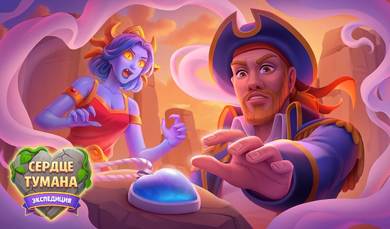 Обложка игры «Сердце Тумана Экспедиция»