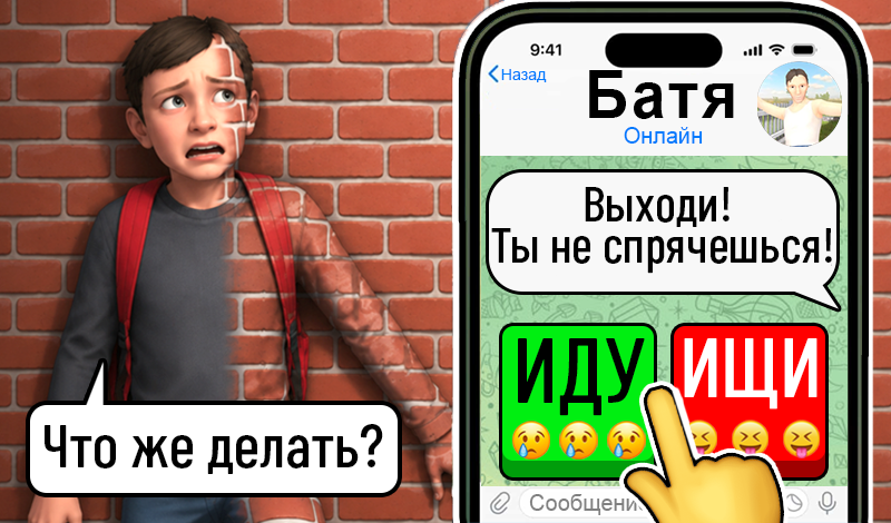 Обложка игры «Чат Скулбоя: Переписки с Пацанами»