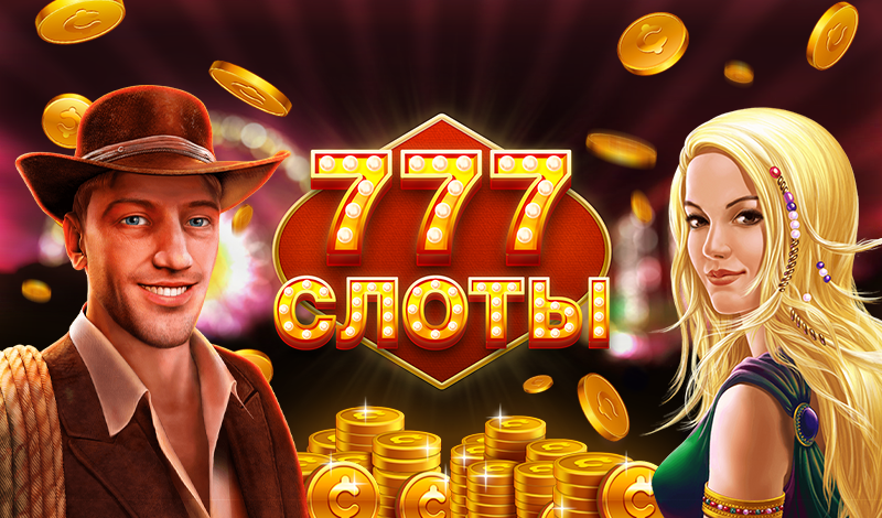 Обложка игры «777 слоты»