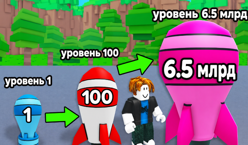 Обложка игры «Обби: Собери Ядерку!»
