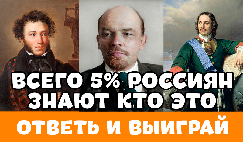 Обложка игры «Викторина: Кто Это?»