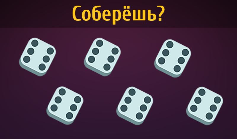Обложка игры «Зонк Pro»