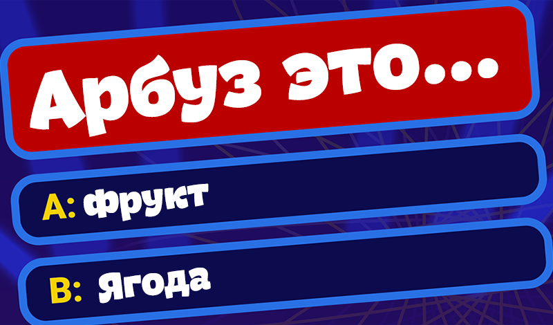 Обложка игры «Викторина. Проверь IQ»