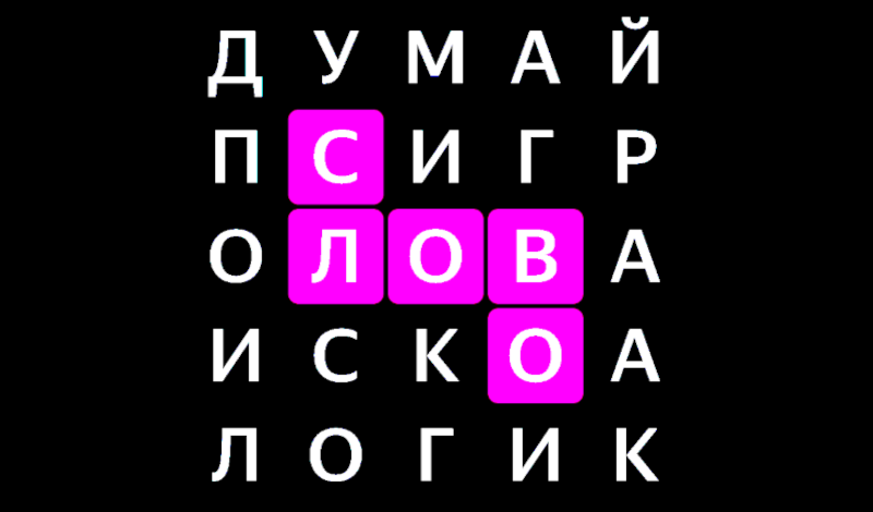 Обложка игры «Филворды с подсказками»